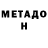 МЕФ мука Terry Pogue