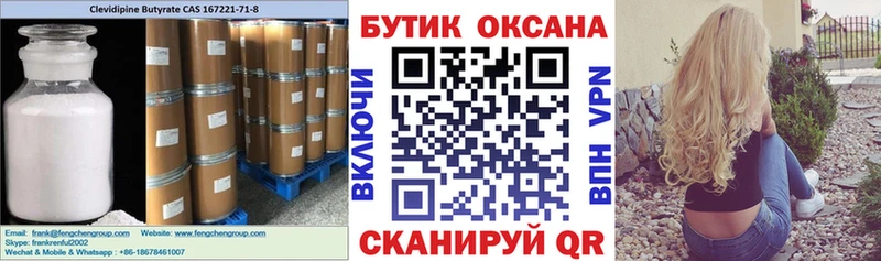 площадка телеграм  Сегежа  БУТИРАТ GHB 