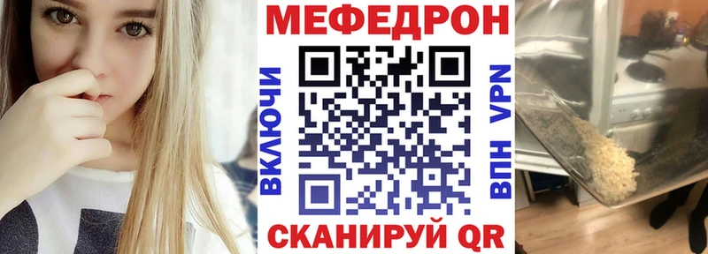 МЕФ мяу мяу  Сегежа 