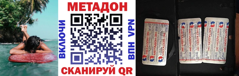 Метадон мёд  купить наркотики цена  omg ссылки  Сегежа 