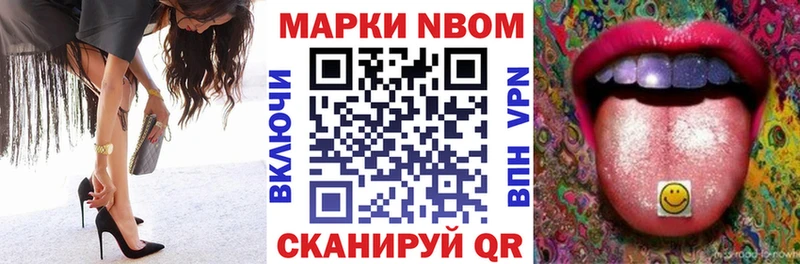 Марки NBOMe 1,8мг  цены наркотик  KRAKEN tor  Сегежа 